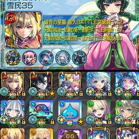 🌸星墓適正多数 マサムネMV所持 スライム.クリボー所持 デティアカル運極🌸 | モンストのアカウントデータ、RMTの販売・買取一覧