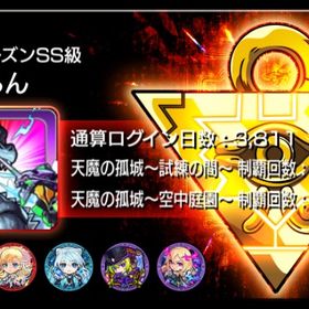 🌸最高峰🌸廃課金進行垢🌸ガチャ限運極100↑🌸コラボコンプ率高🌸限定未所持2体 | モンストのアカウントデータ、RMTの販売・買取一覧
