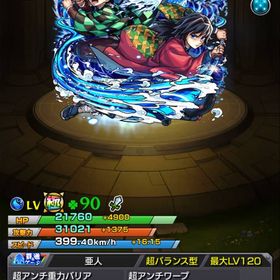 超破格🌈鬼滅3種開運🌈チェルノボグ運極🌈デティアカル🍀70 | モンストのアカウントデータ、RMTの販売・買取一覧