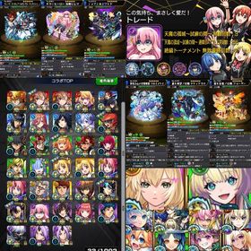 最高峰垢❗限定未所持残り僅か✨最強運極2種・黎絶運極‼️現環境TOP8・コラボTOP27大量‼️ | モンストのアカウントデータ、RMTの販売・買取一覧