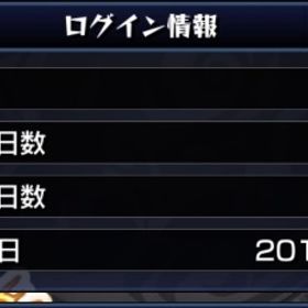 ID9桁古参垢 オブチケ170枚ランク1200以上 ガチ垢 | モンストのアカウントデータ、RMTの販売・買取一覧