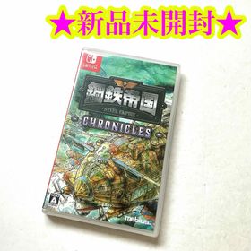 【新品】Switch 鋼鉄帝国 STEEL EMPIRE クロニクル(家庭用ゲームソフト)