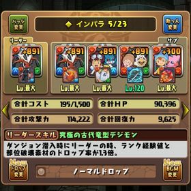 引退垢 rank1200⬆️ インぺ2 童磨2 | パズドラ(パズル＆ドラゴンズ)のアカウントデータ、RMTの販売・買取一覧