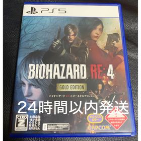 カプコン(CAPCOM)の【PS5】バイオハザード RE：4 ゴールドエディション(家庭用ゲームソフト)