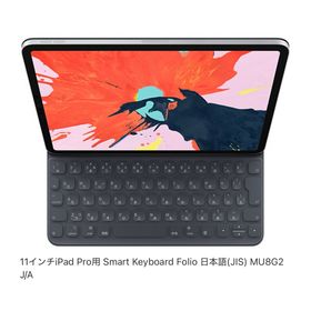 アップル(Apple)のApple iPad Pro 11インチSmart Keyboard Folio(iPadケース)