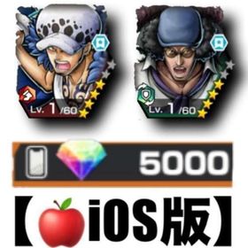 【🍎iOS版】ダイヤ💎5000個❗️勝者島ロー➕クザン | バウンティラッシュのアカウントデータ、RMTの販売・買取一覧