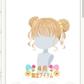画像ヘア一点 | ニコッとタウン(ニコタ)のアカウントデータ、RMTの販売・買取一覧