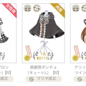 3点セット | ニコッとタウン(ニコタ)のアカウントデータ、RMTの販売・買取一覧