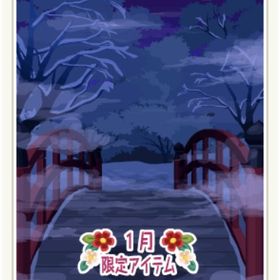 鬼神が潜む雪山への道 黒㊿ | ニコッとタウン(ニコタ)のアイテム、RMTの販売・買取一覧