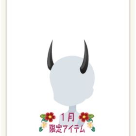銀嶺統べし鬼神のツノ 黒㊿ | ニコッとタウン(ニコタ)のアイテム、RMTの販売・買取一覧