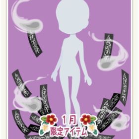 まとう妖火と退魔札 白㊿ | ニコッとタウン(ニコタ)のアイテム、RMTの販売・買取一覧
