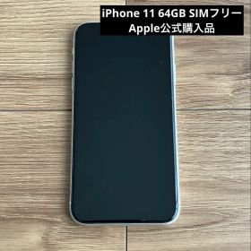 iPhone11 64GB SIMフリー 白 電池容量78%