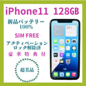iphone11 本体 128gb