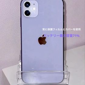 iPhone 11 128GB ラベンダー パープル SIMフリー Apple