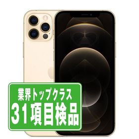 iPhone12 Pro Max 128GB ゴールド SIMフリー 中古 本体 良品 スマホ 7日間返品OK あすつく ip12pmmtm1489