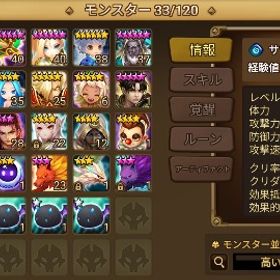 乙東初期垢 | サマナーズウォーのアカウントデータ、RMTの販売・買取一覧