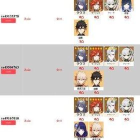 ✨原神💫最新の更新ですラウマ➕ 五つ星限定です4～9体，即時対応 | 原神のアカウントデータ、RMTの販売・買取一覧