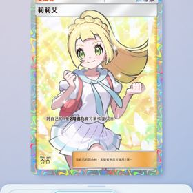 リーリエ中国 一枚 | ポケポケ(ポケモンTCGポケット)のアカウントデータ、RMTの販売・買取一覧