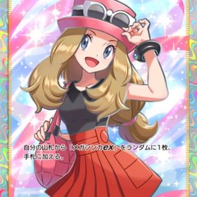 セレナ×1枚,リザードン×1枚 | ポケポケ(ポケモンTCGポケット)のアカウントデータ、RMTの販売・買取一覧