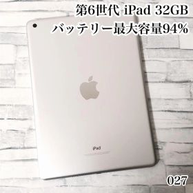 Apple 第6世代 iPad wifiモデル 32GB 管理番号：027