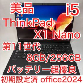 美品 ThinkPad X1 Nano 11世代 i5 13型 2K+ オフィス