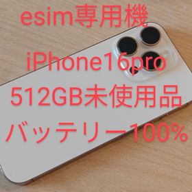 iPhone16Pro 512GB ほぼ未使用 SIMフリー(スマートフォン本体)