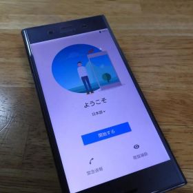 Xperia★ XZ1 ムーンリットブルー 64GB
