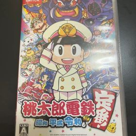 桃太郎電鉄 昭和 平成 令和も定番!