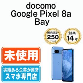 グーグル(Google)の【未使用】Google Pixel8a Bay SIMフリー 本体 ドコモ スマホ 【送料無料】 gp8adba10mtm(スマートフォン本体)