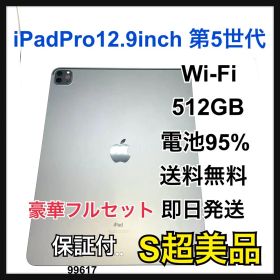 S iPad Pro 第5世代 12.9インチ 512 GB Wi-Fi 本体