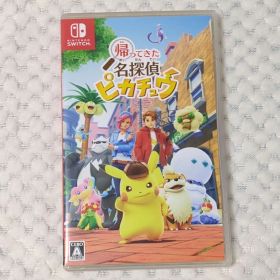 帰ってきた名探偵ピカチュウ Switch ソフト