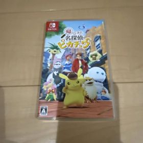 帰ってきた名探偵ピカチュウ Switchカセット