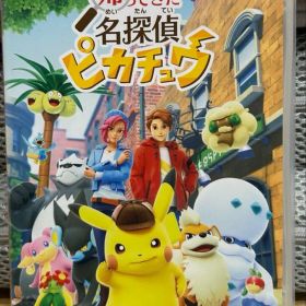 帰ってきた名探偵ピカチュウ