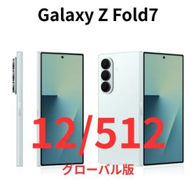 ギャラクシー(Galaxy)の【グローバル版】Galaxy Z Fold7｜12/512 ミント【新品】(スマートフォン本体)