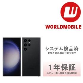 【良い】Galaxy S23 ultra SC-52D docomo 512GB 1年保証あり GalaxyS23
