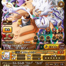 早い者勝ち！心ニカ エッグニカ11周年サンジ、ナミ、サターン聖所持 | トレクル(ワンピーストレジャークルーズ)のアカウントデータ、RMTの販売・買取一覧