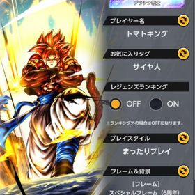 ドラゴンボールレジェンズ🔥引退垢🔥 | ドラゴンボールレジェンズのアカウントデータ、RMTの販売・買取一覧