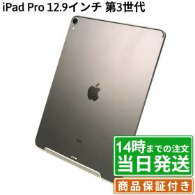 【中古】iPad Pro 12.9インチ 第3世代｜SIMフリー ｜64GB・256GB・512GB｜シルバー・スペースグレイ｜保証期間30〜90日★レビューで保証期間延長｜送料無料 当日発送｜タブレット アイパッド 本体 アップル Apple