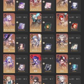 【引退垢】キャストリス完凸+餅、ヒアンシー完凸+餅、飛霄完凸+餅、ブローニャ完凸+餅、長夜月5凸+餅 | 崩壊スターレイル(崩スタ)のアカウントデータ、RMTの販売・買取一覧