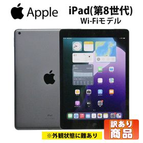 当日出荷 訳あり(外観状態に難あり) 【中古】 アイパッド タブレット Apple iPad 第8世代 10.2インチ A2270 スペースグレイ Wi-Fiモデル ストレージ32GB 2020年発売モデル Touch ID Retinaディスプレイ Lightning イヤホンジャック 動作確認済 30日保証