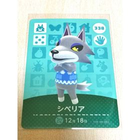 ニンテンドウ(任天堂)のシベリア amiiboカード あつまれどうぶつの森 (その他)