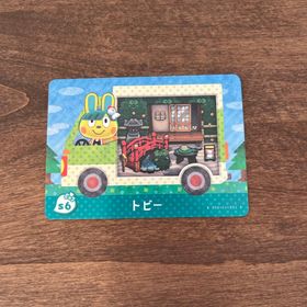 あつまれどうぶつの森 amiiboカード サンリオ けろっぴ トビー(シングルカード)