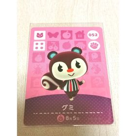 ニンテンドウ(任天堂)のグミ amiiboカード あつまれどうぶつの森 (その他)