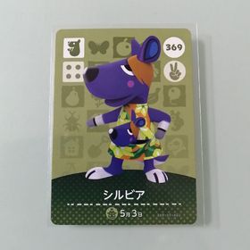 ニンテンドースイッチ(Nintendo Switch)のamiiboカード あつ森 369 シルビア(その他)