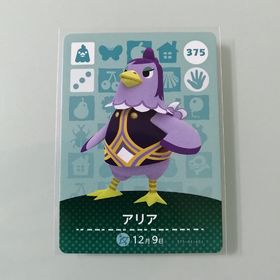 ニンテンドースイッチ(Nintendo Switch)のamiiboカード あつ森 375 アリア(その他)