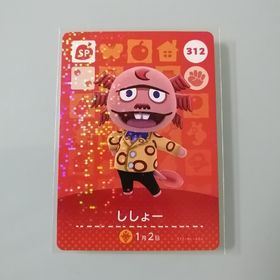 ニンテンドースイッチ(Nintendo Switch)のamiiboカード あつ森 312 ししょー(その他)