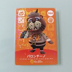ニンテンドースイッチ(Nintendo Switch)のamiiboカード あつ森 304 パロンチーノ(その他)