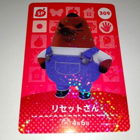 amiiboカード アミーボ リセットさん 309 どうぶつの森(その他)