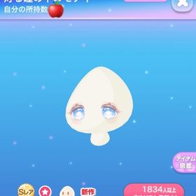 灯る瞳の中のモティ | ポケコロのアイテム、RMTの販売・買取一覧