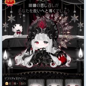 【新vip 告げるは■■の思し召し】ファッションのみバラ売り | ポケコロのアイテム、RMTの販売・買取一覧